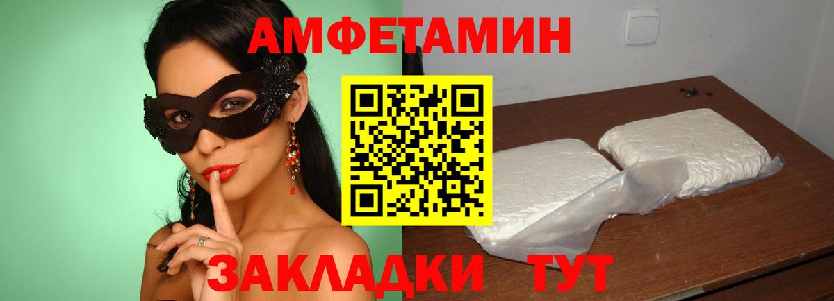 Amphetamine Premium Красный Сулин