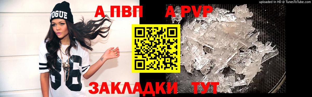 Alfa_PVP кристаллы  А ПВП VHQ  Красный Сулин  Alpha PVP  закладка  Вход с VPN 