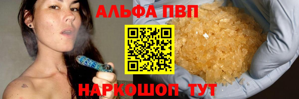 Alpha-PVP СК Красный Сулин