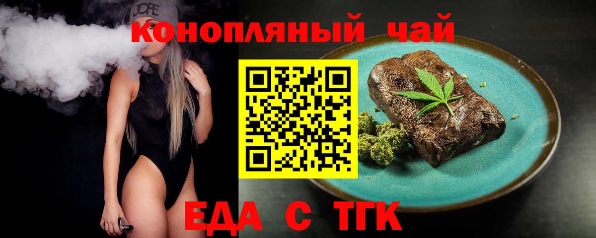 Красный Сулин  Cannafood конопля  Вход с VPN 