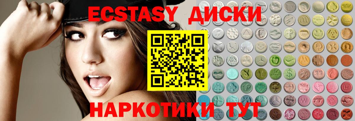Ecstasy XTC  Вход с VPN  где продают наркотики  Красный Сулин 