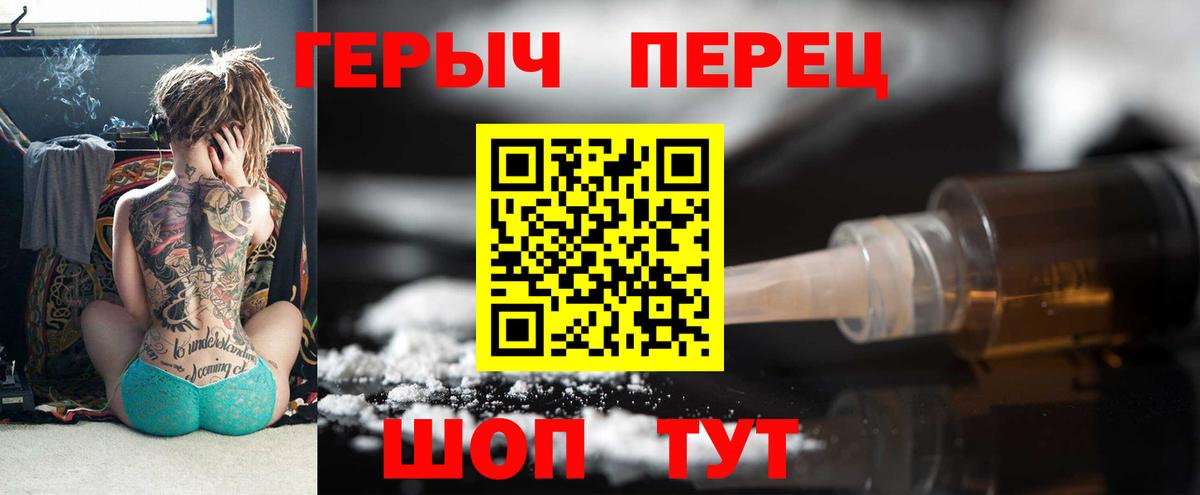 Красный Сулин  Героин хмурый  ГЕРОИН  Вход с VPN 