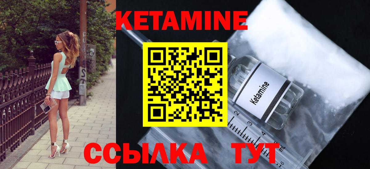 КЕТАМИН VHQ  Вход с VPN  Красный Сулин 