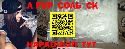 винт Краснодар