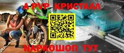 винт Краснодар