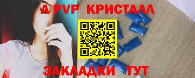 винт Краснодар