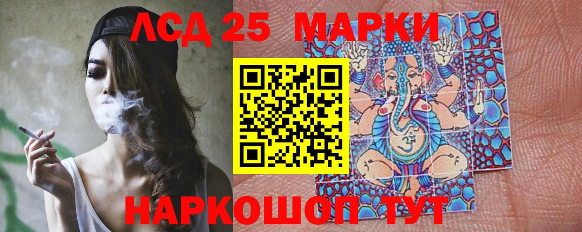 LSD-25 экстази кислота Красный Сулин