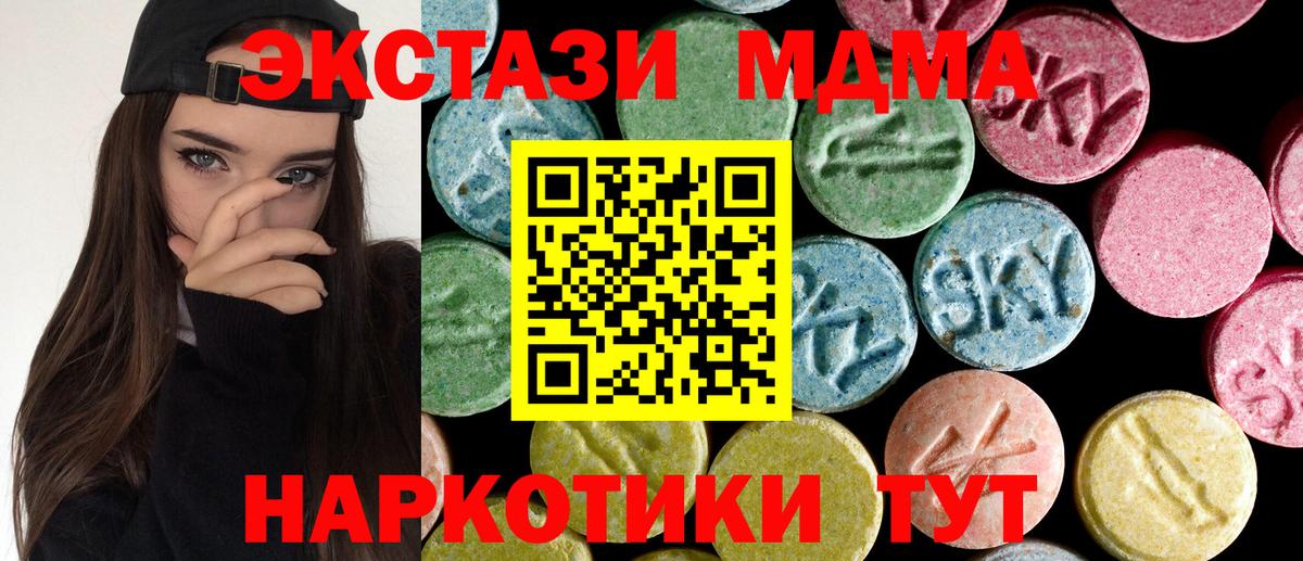 МДМА кристаллы  MDMA  Красный Сулин  Вход с VPN 