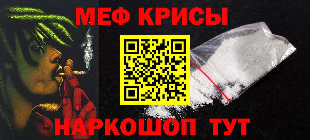Красный Сулин  Мефедрон  Мефедрон  Мефедрон кристаллы  Меф VHQ  Вход с VPN 