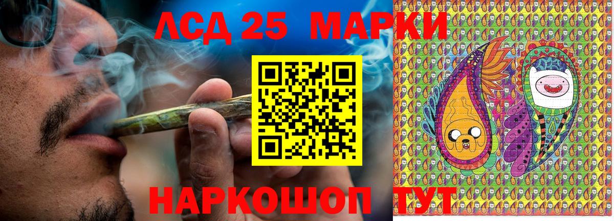 Марки NBOMe 1500мкг Красный Сулин