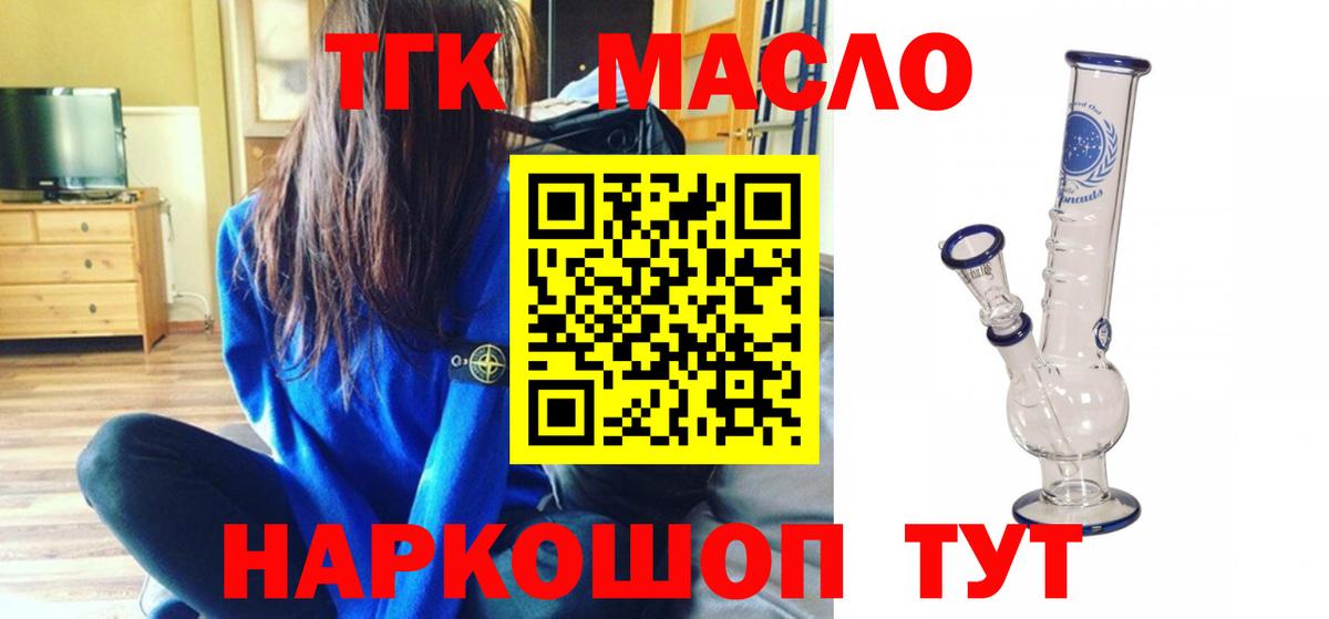 Дистиллят ТГК жижа Красный Сулин
