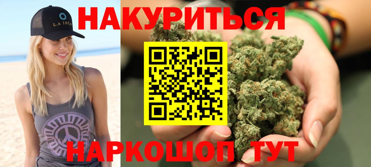 МАРИХУАНА OG Kush Красный Сулин