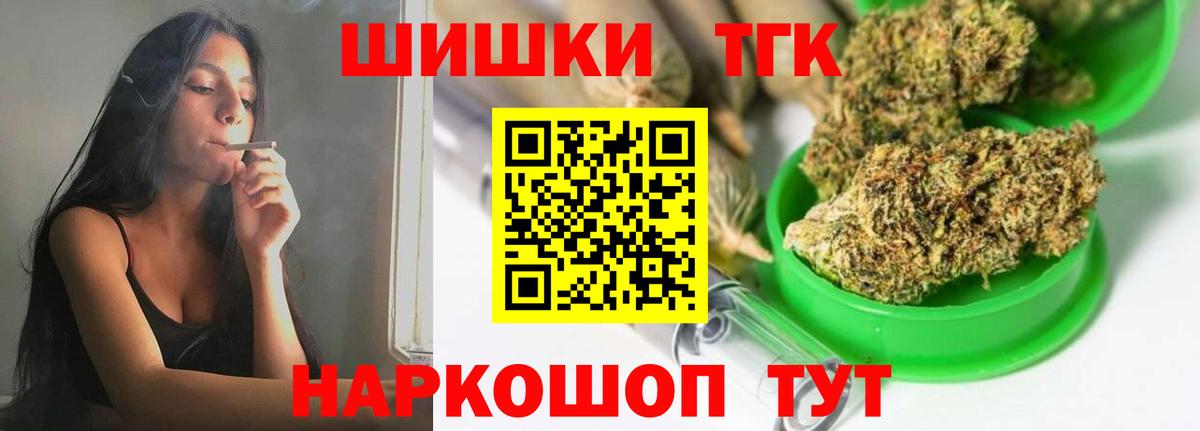 Бошки марихуана THC 21%  Бошки марихуана Amnesia  Шишки марихуана Bruce Banner  Вход с VPN  Красный Сулин 